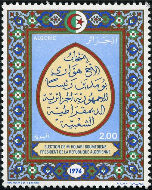 Stamp