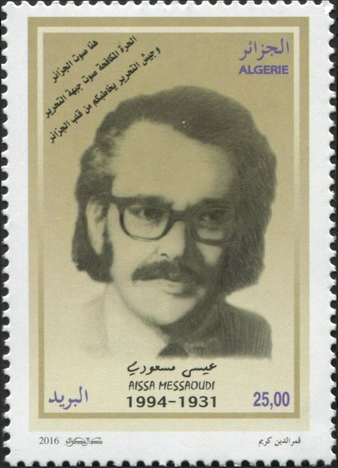 Stamp