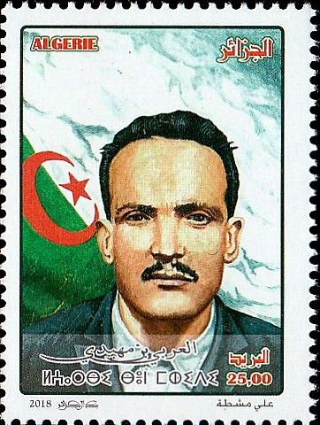 Stamp