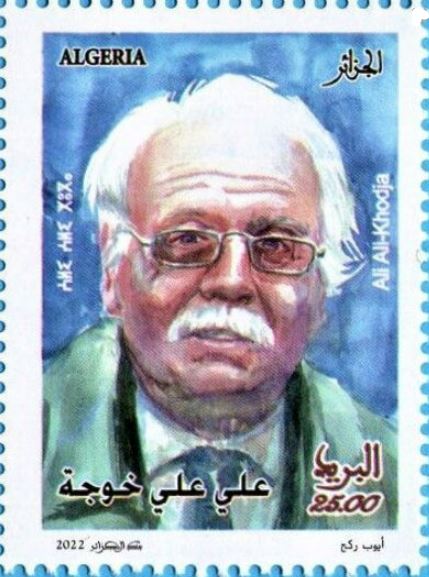 Stamp