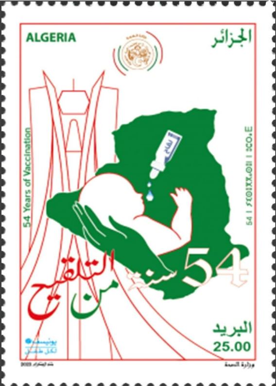 Stamp