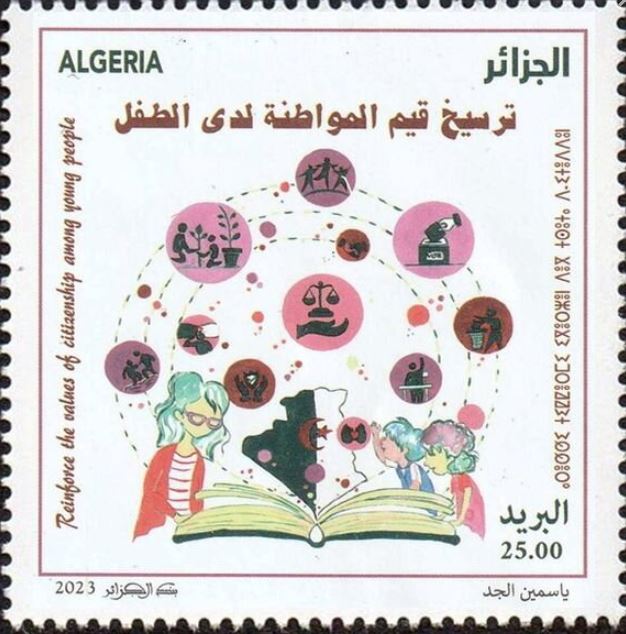 Stamp