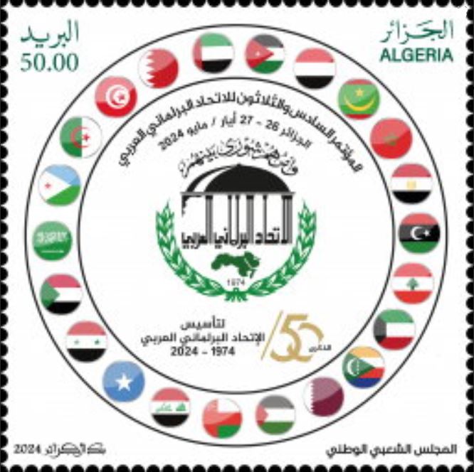 Stamp