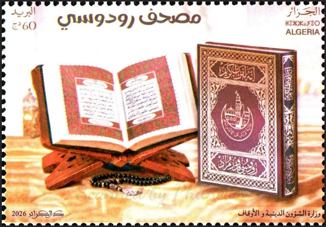 Stamp
