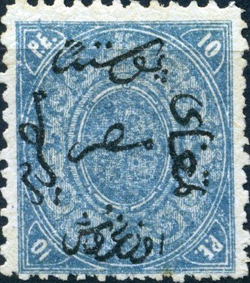 Stamp