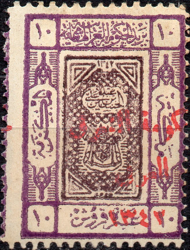 Stamp
