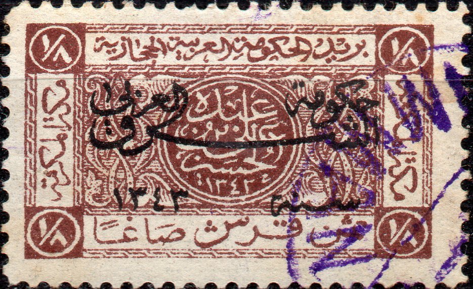 Stamp