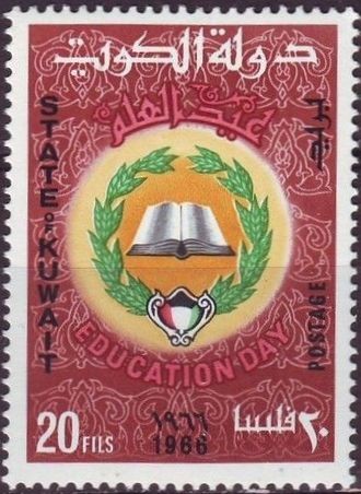 Stamp