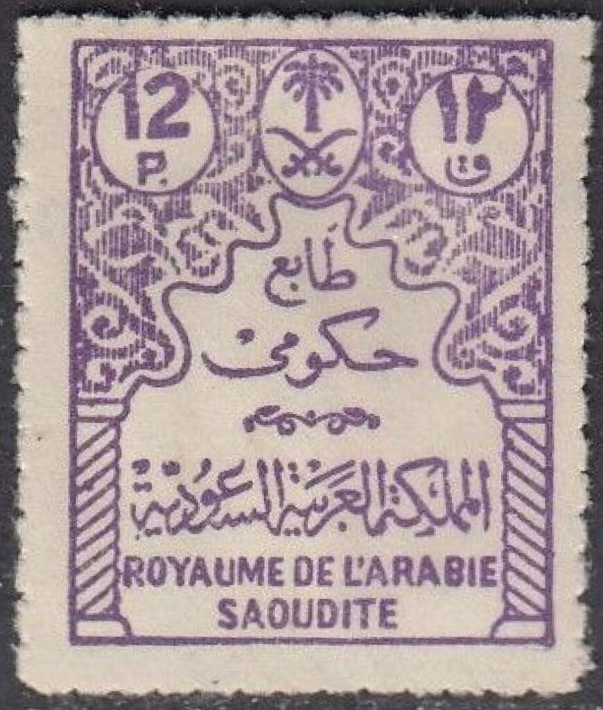 Stamp