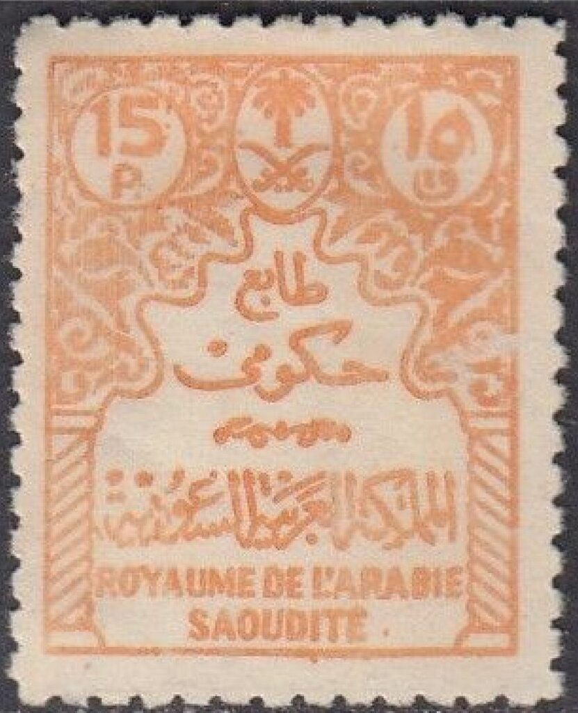 Stamp