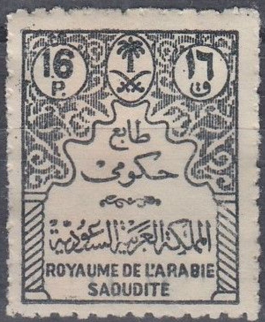 Stamp