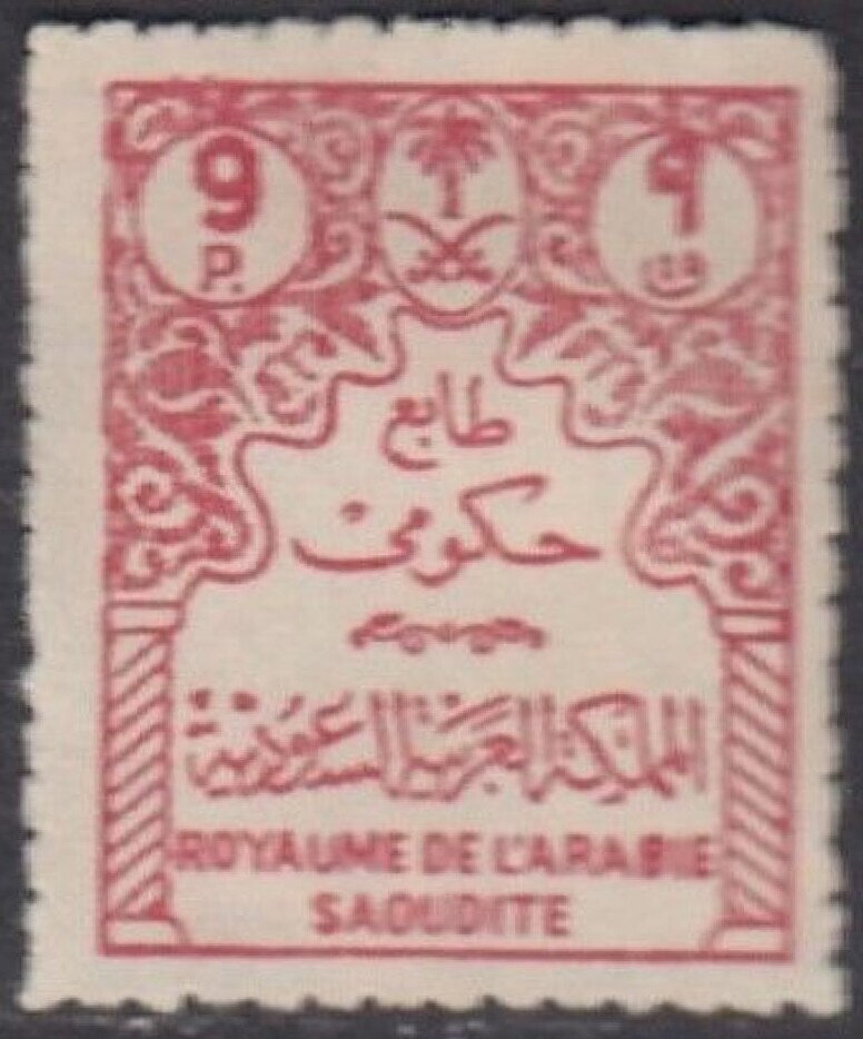 Stamp