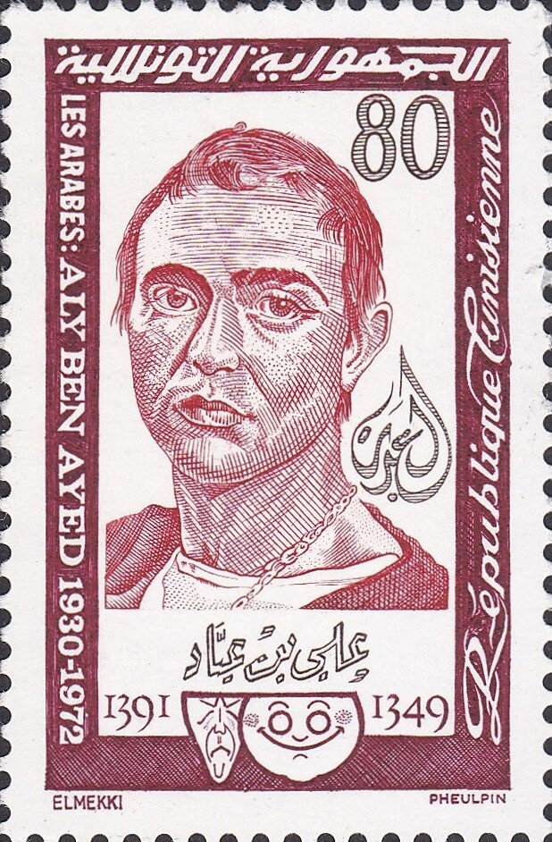 Stamp