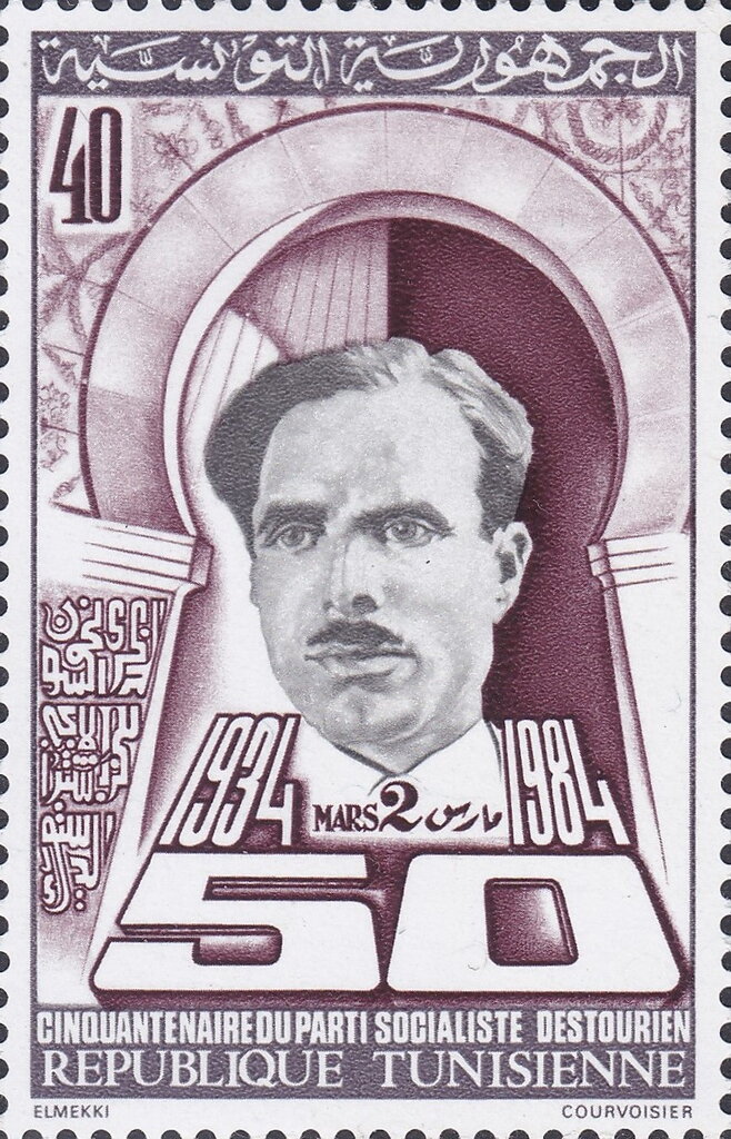 Stamp