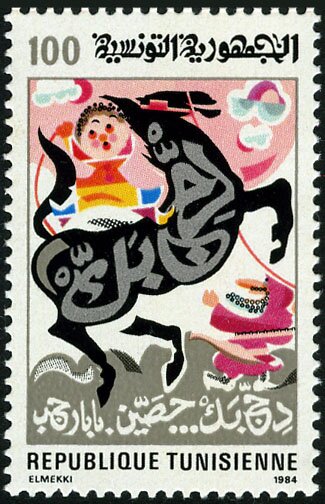Stamp