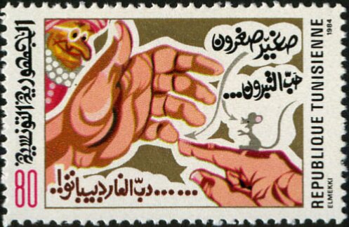 Stamp