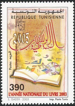 Stamp