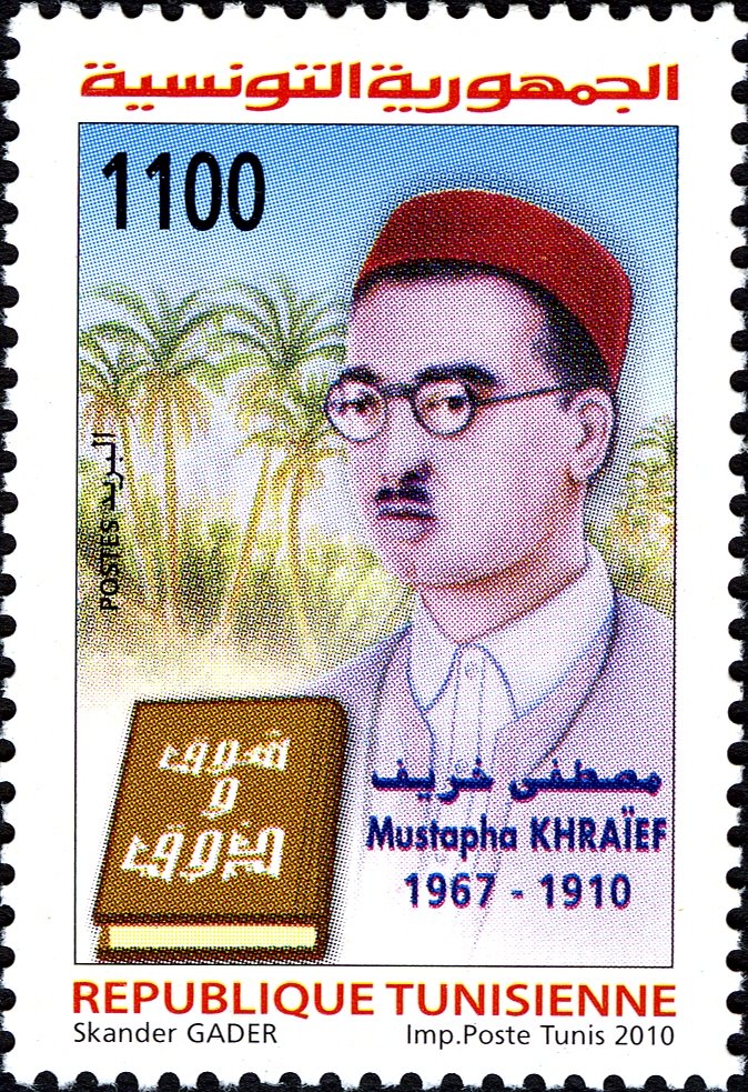 Stamp