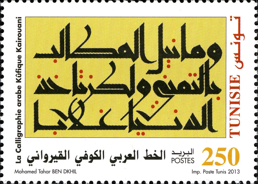 Stamp