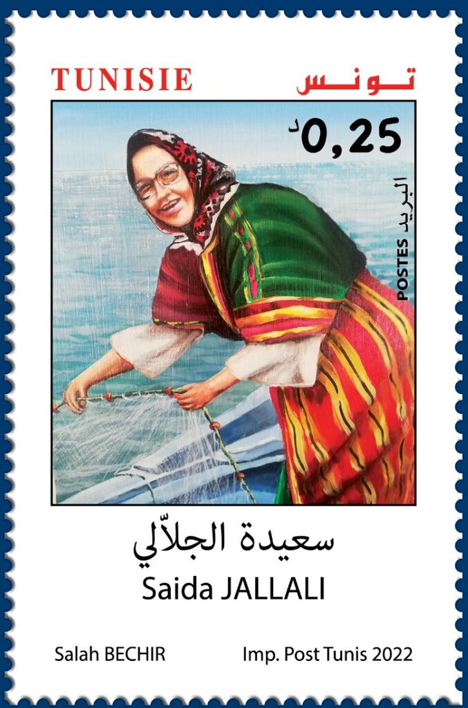 Stamp