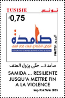 Stamp