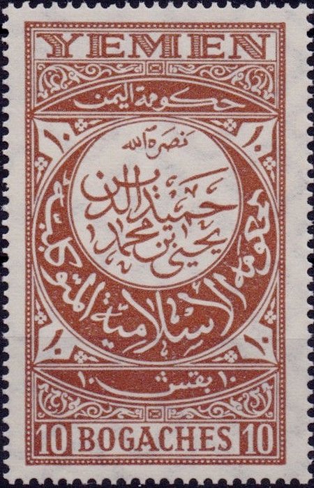 Stamp